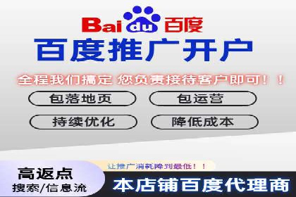 百度竞价开户攻略：新手必看教程